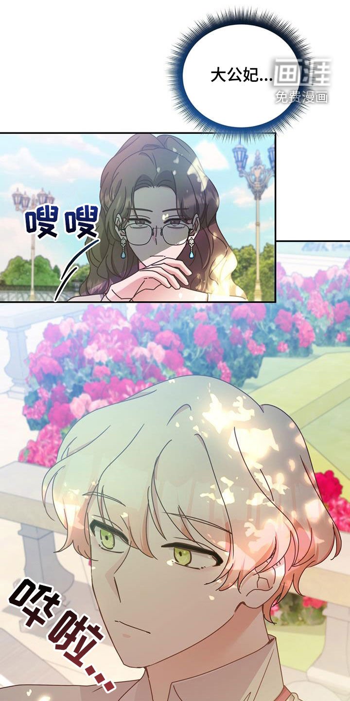 第104章：【第二季】不能剧透
