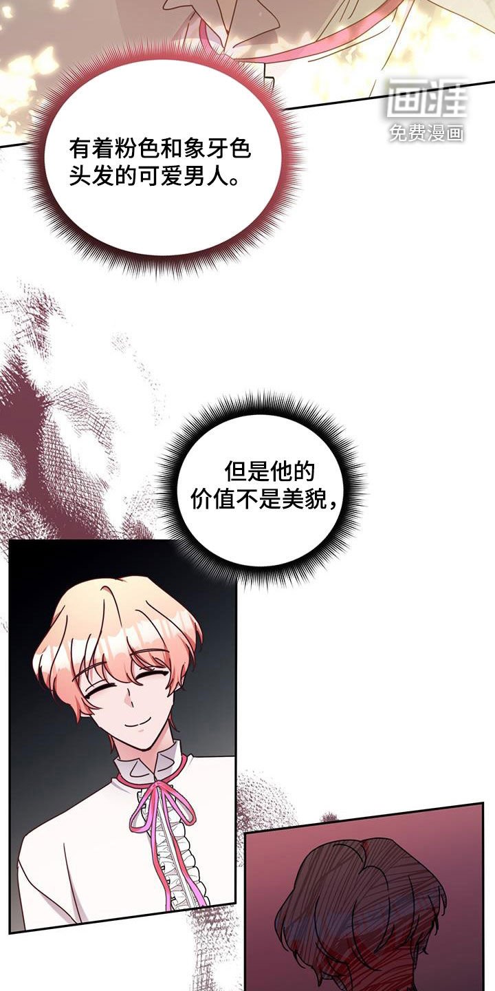第104章：【第二季】不能剧透