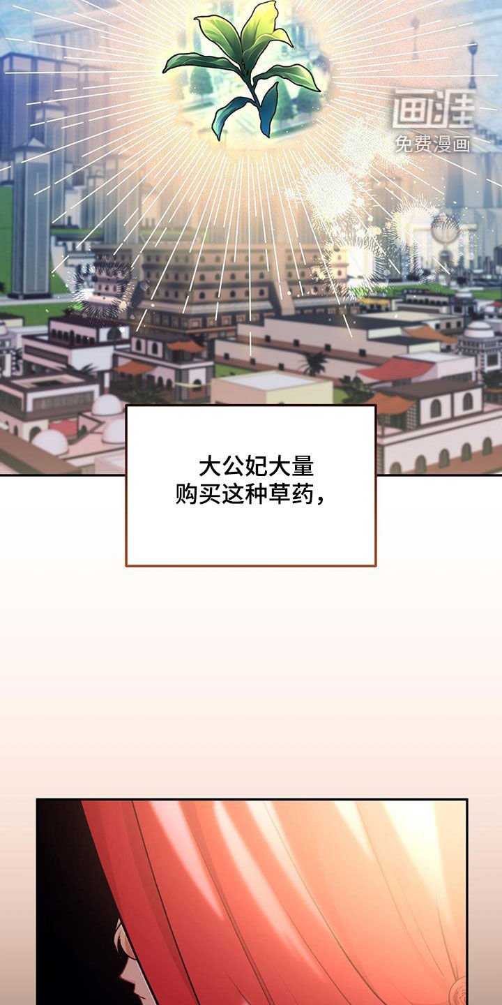 第104章：【第二季】不能剧透