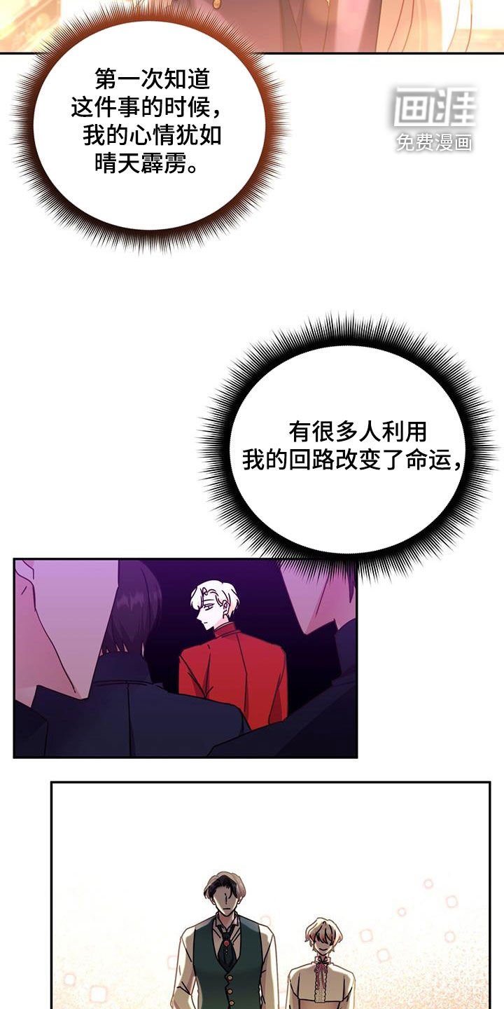 第104章：【第二季】不能剧透