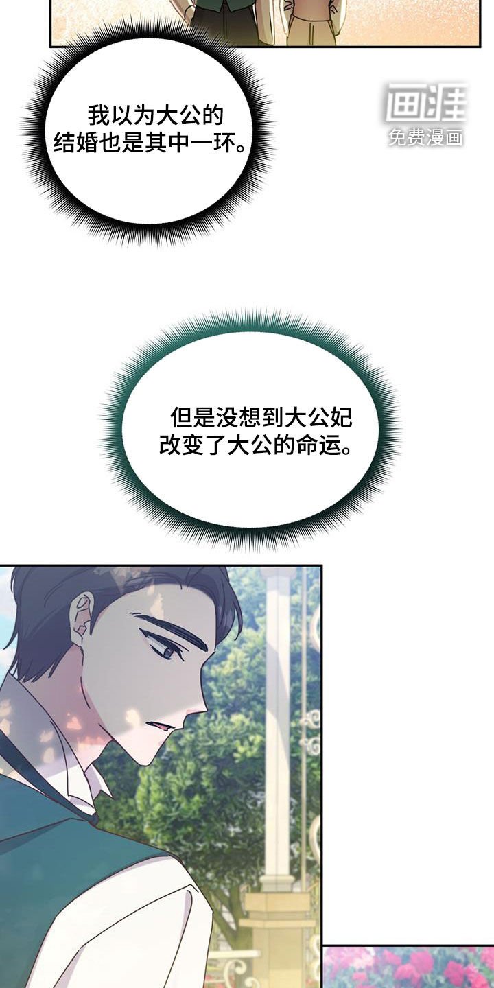 第104章：【第二季】不能剧透