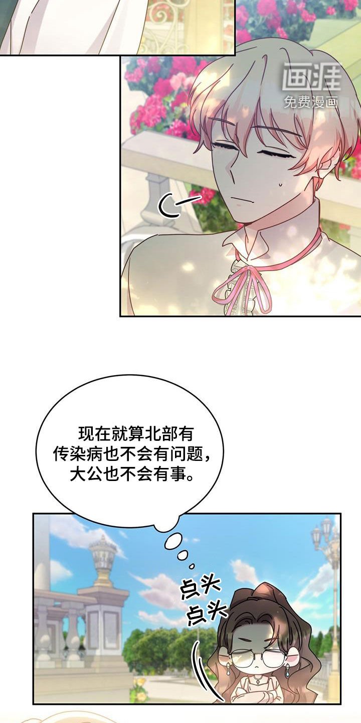 第104章：【第二季】不能剧透