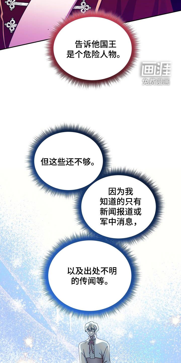第105章：【第二季】不是约会