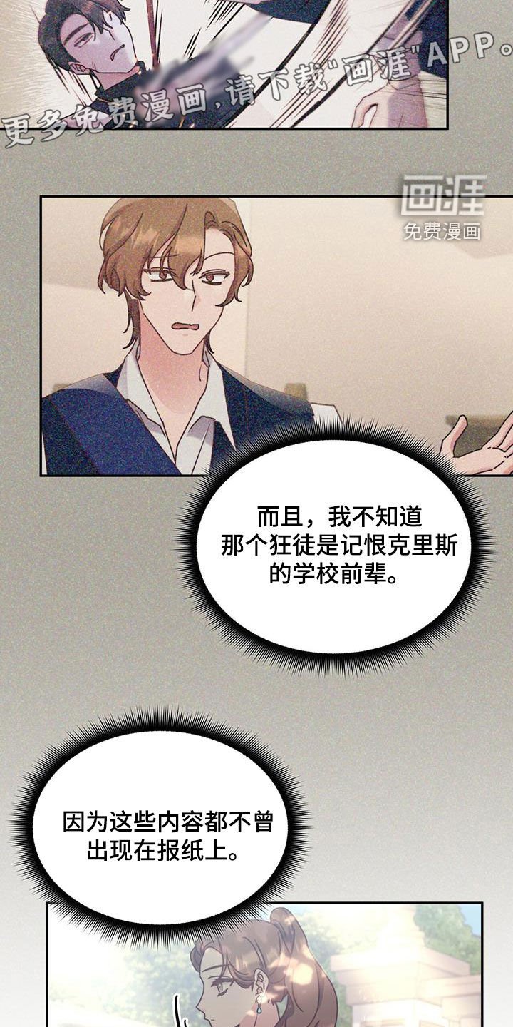 第105章：【第二季】不是约会