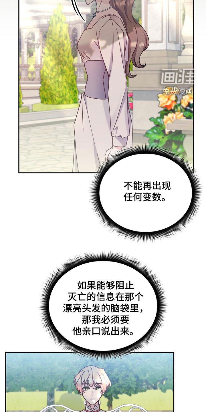 第105章：【第二季】不是约会