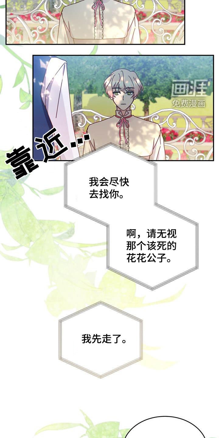 第105章：【第二季】不是约会