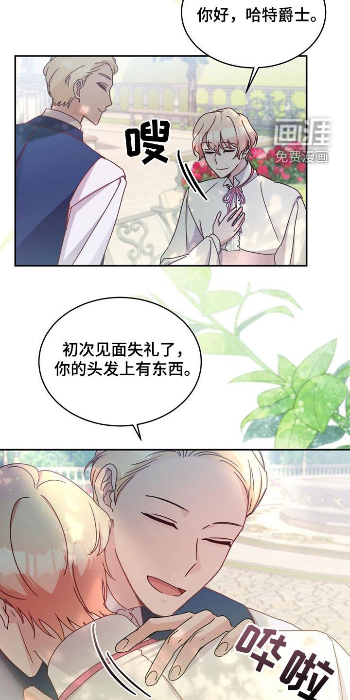 第105章：【第二季】不是约会