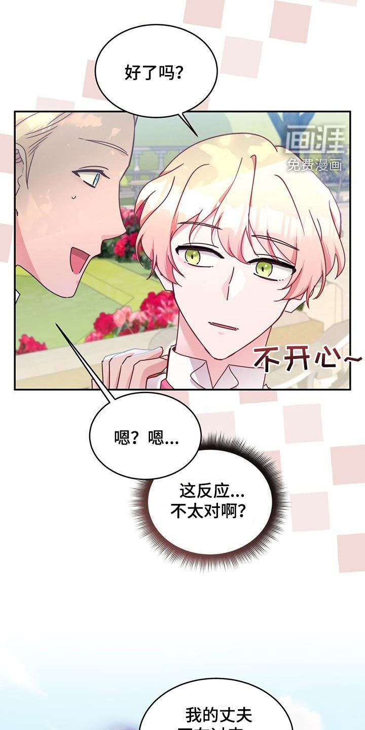 第105章：【第二季】不是约会