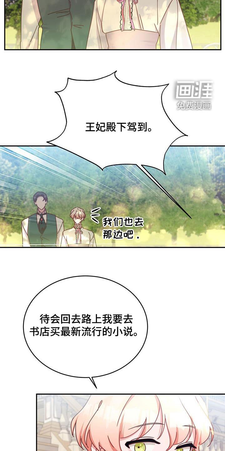 第105章：【第二季】不是约会