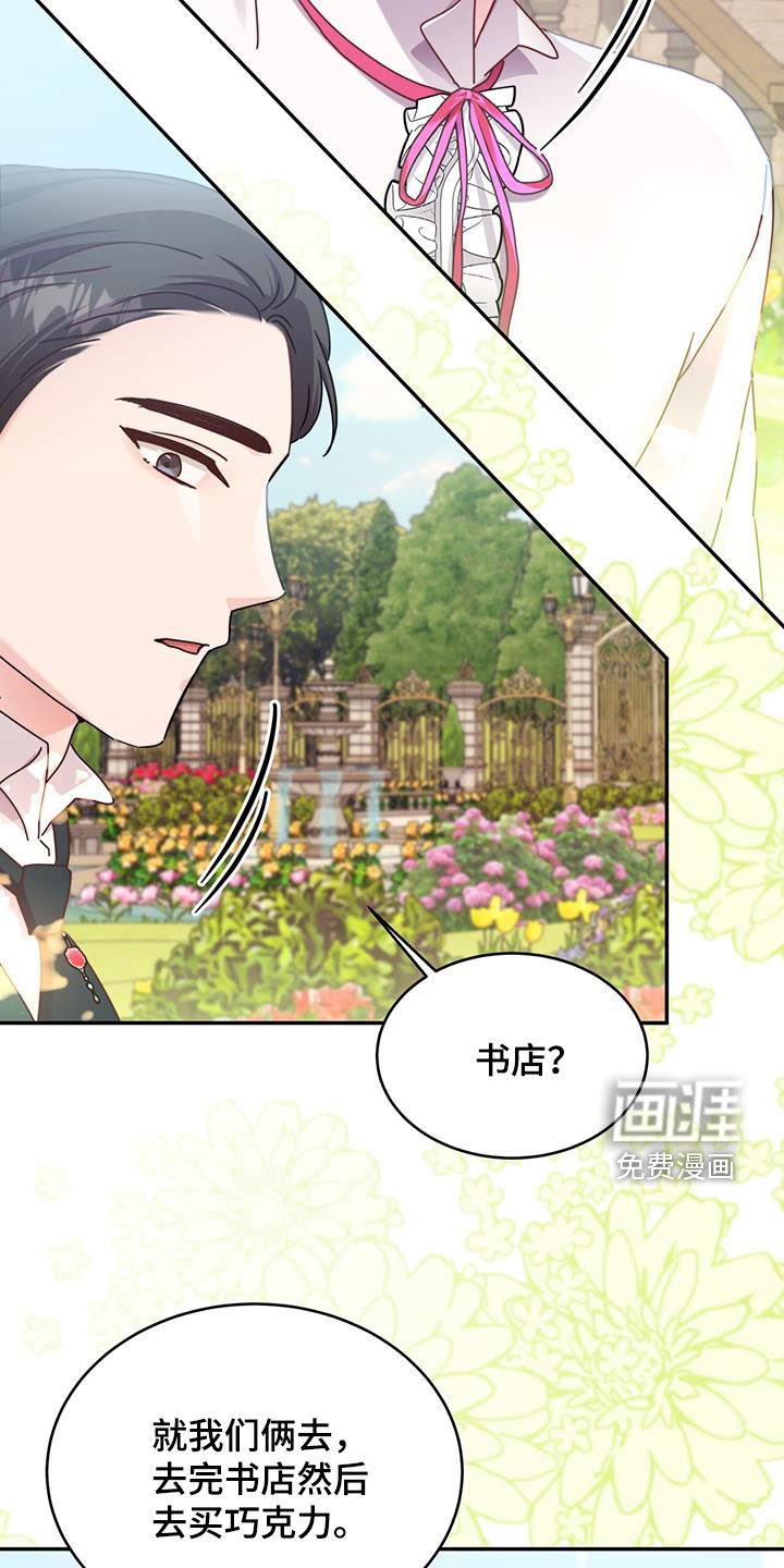 第105章：【第二季】不是约会