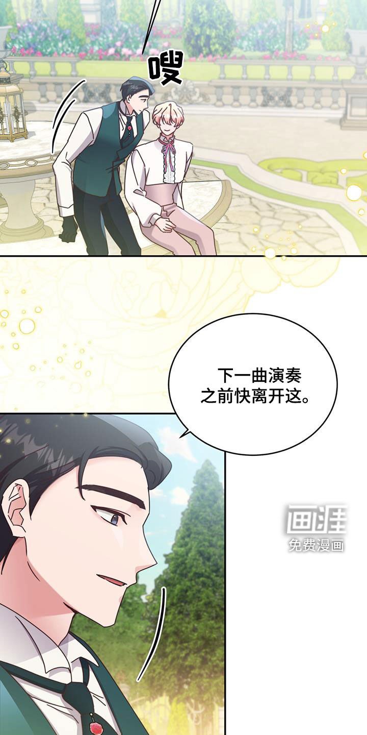 第105章：【第二季】不是约会