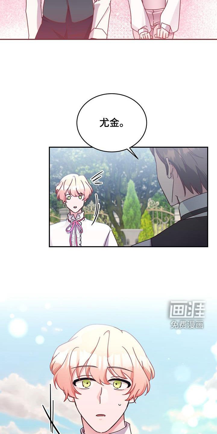 第105章：【第二季】不是约会