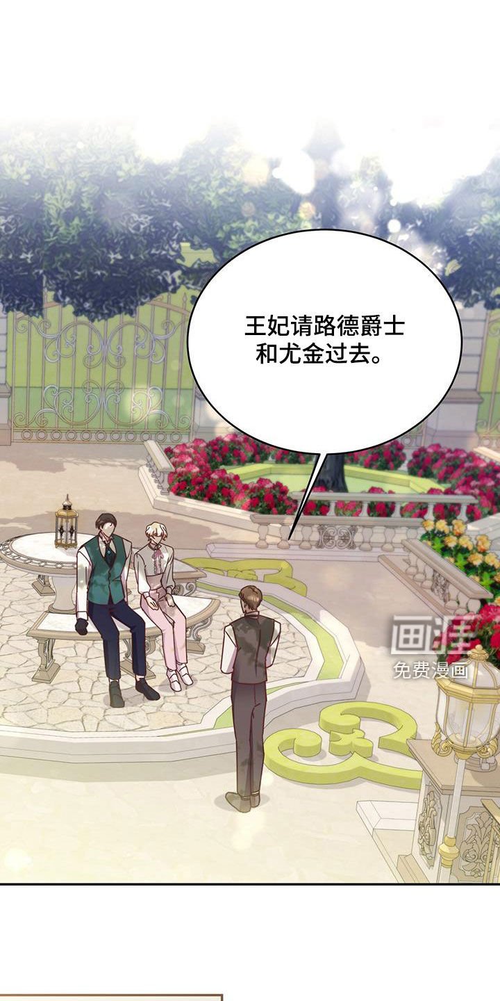 第106章：【第二季】刺杀