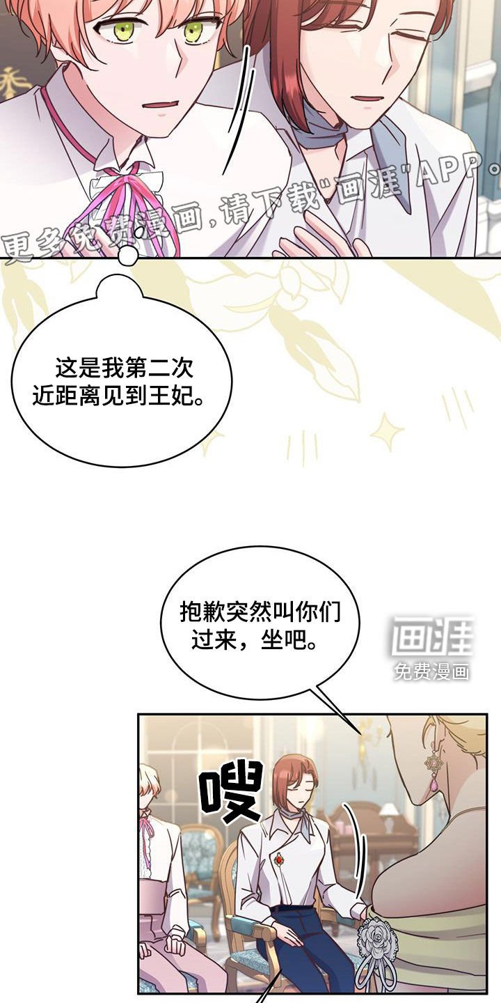 第106章：【第二季】刺杀