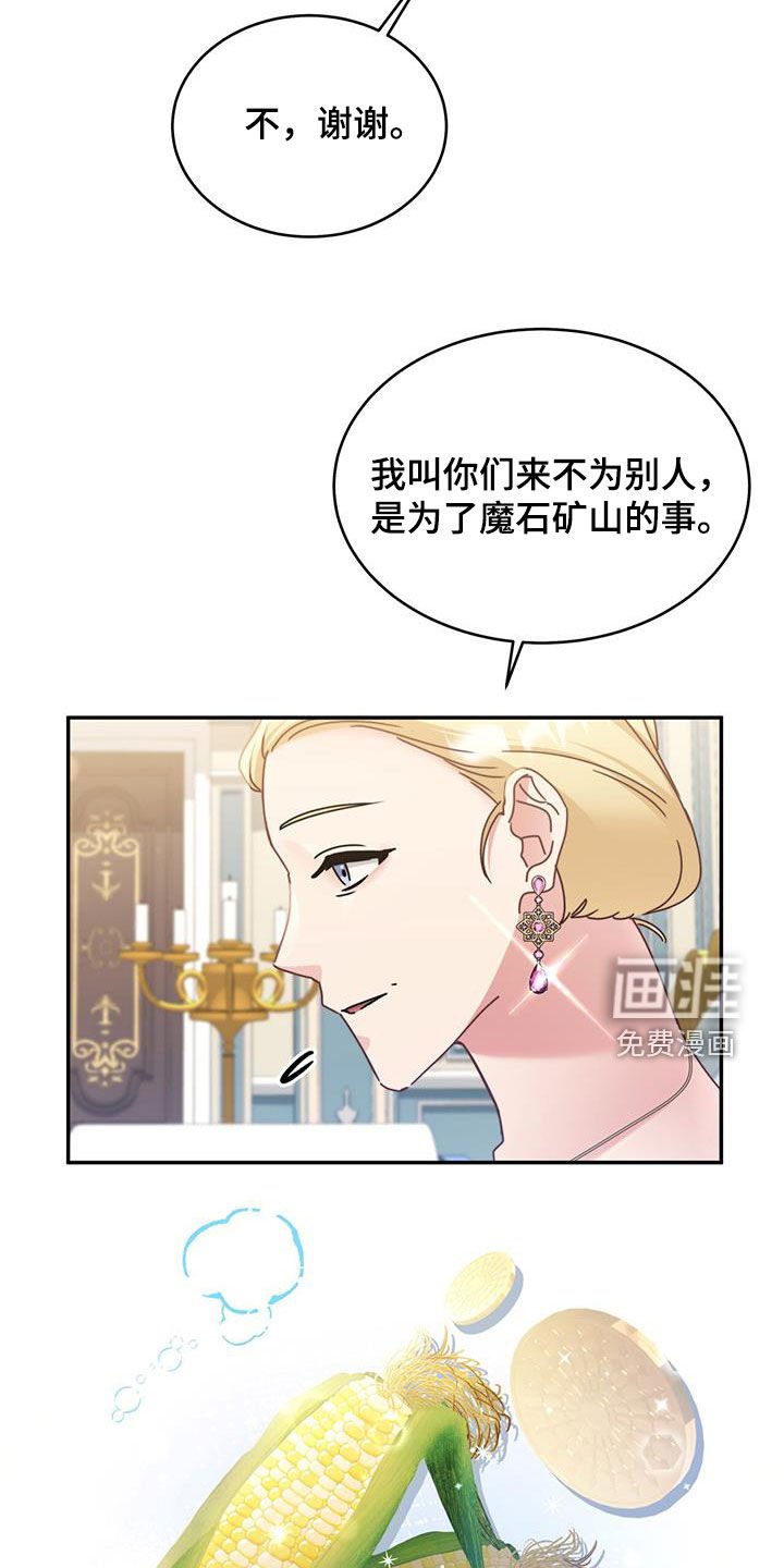 第106章：【第二季】刺杀