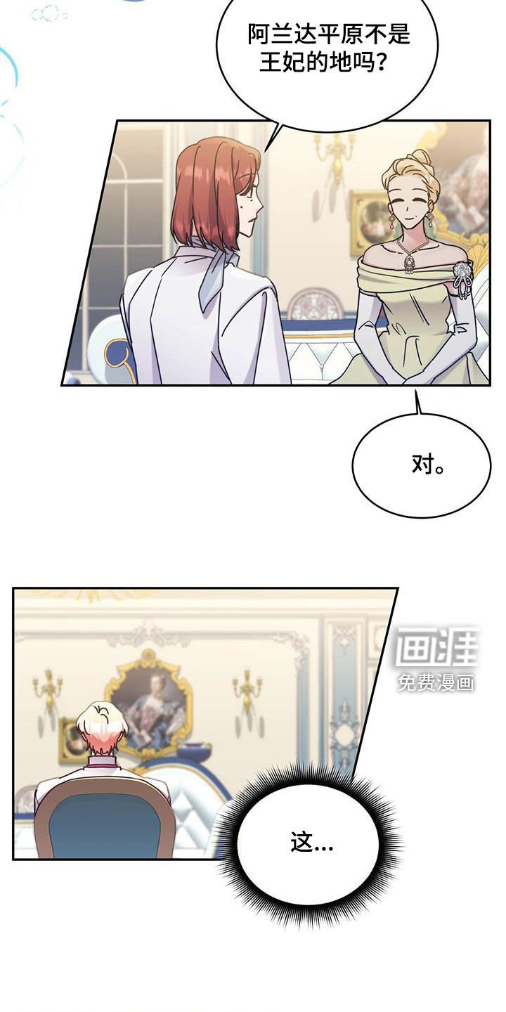 第106章：【第二季】刺杀