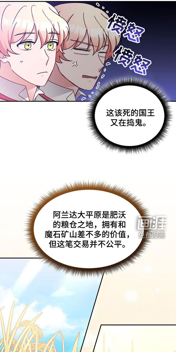 第106章：【第二季】刺杀