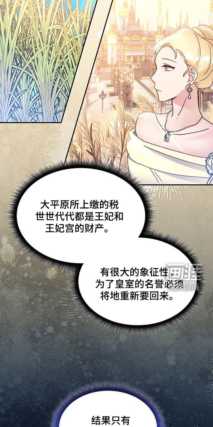 第106章：【第二季】刺杀