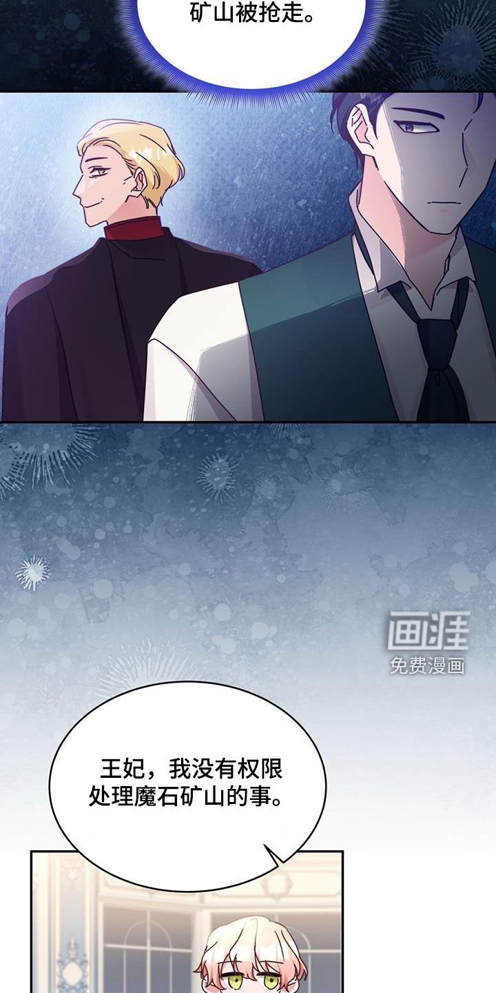 第106章：【第二季】刺杀