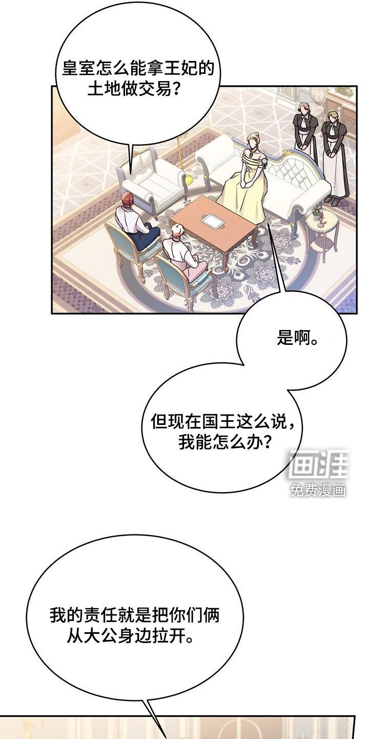第106章：【第二季】刺杀