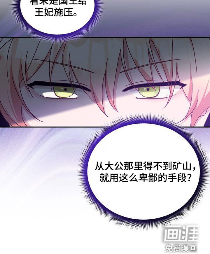 第106章：【第二季】刺杀