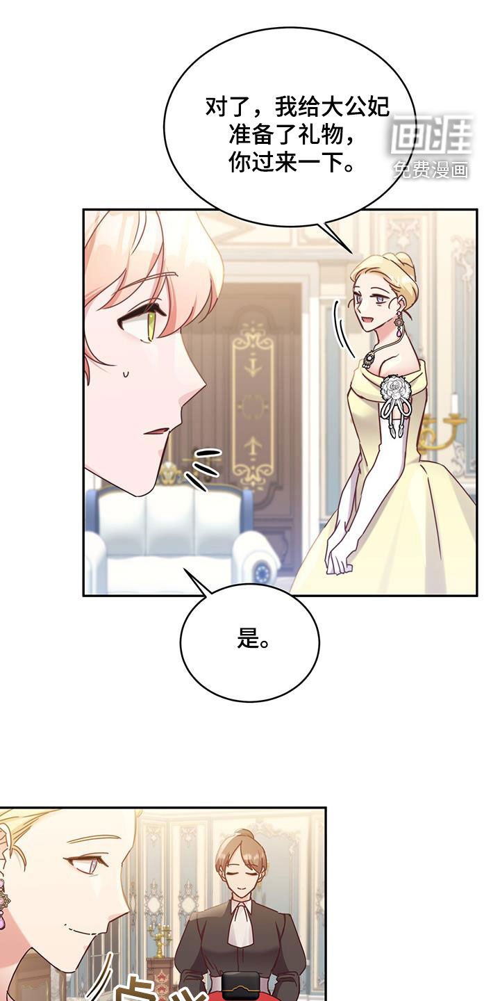 第106章：【第二季】刺杀