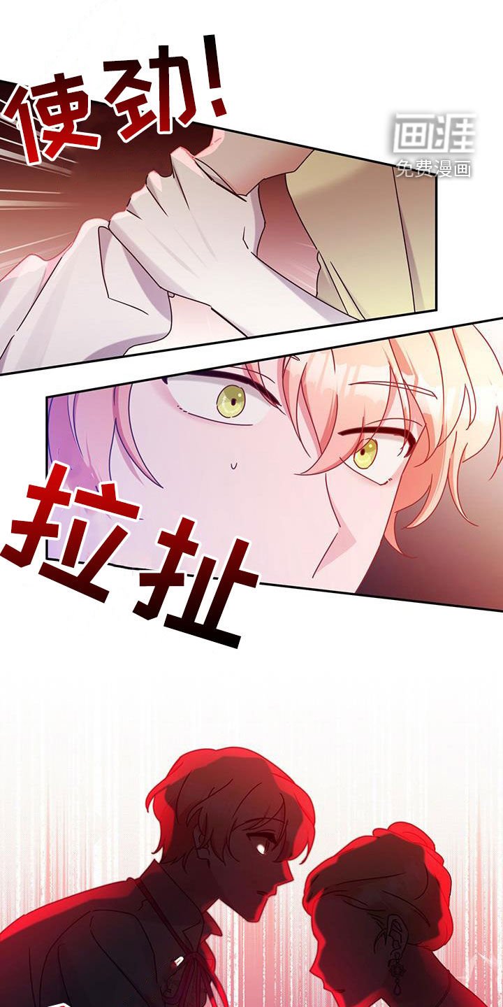 第106章：【第二季】刺杀