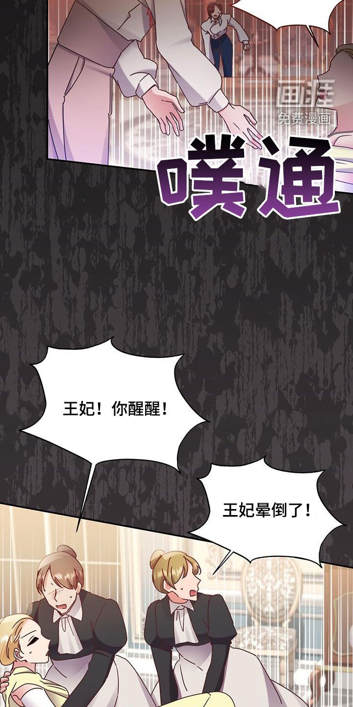 第106章：【第二季】刺杀