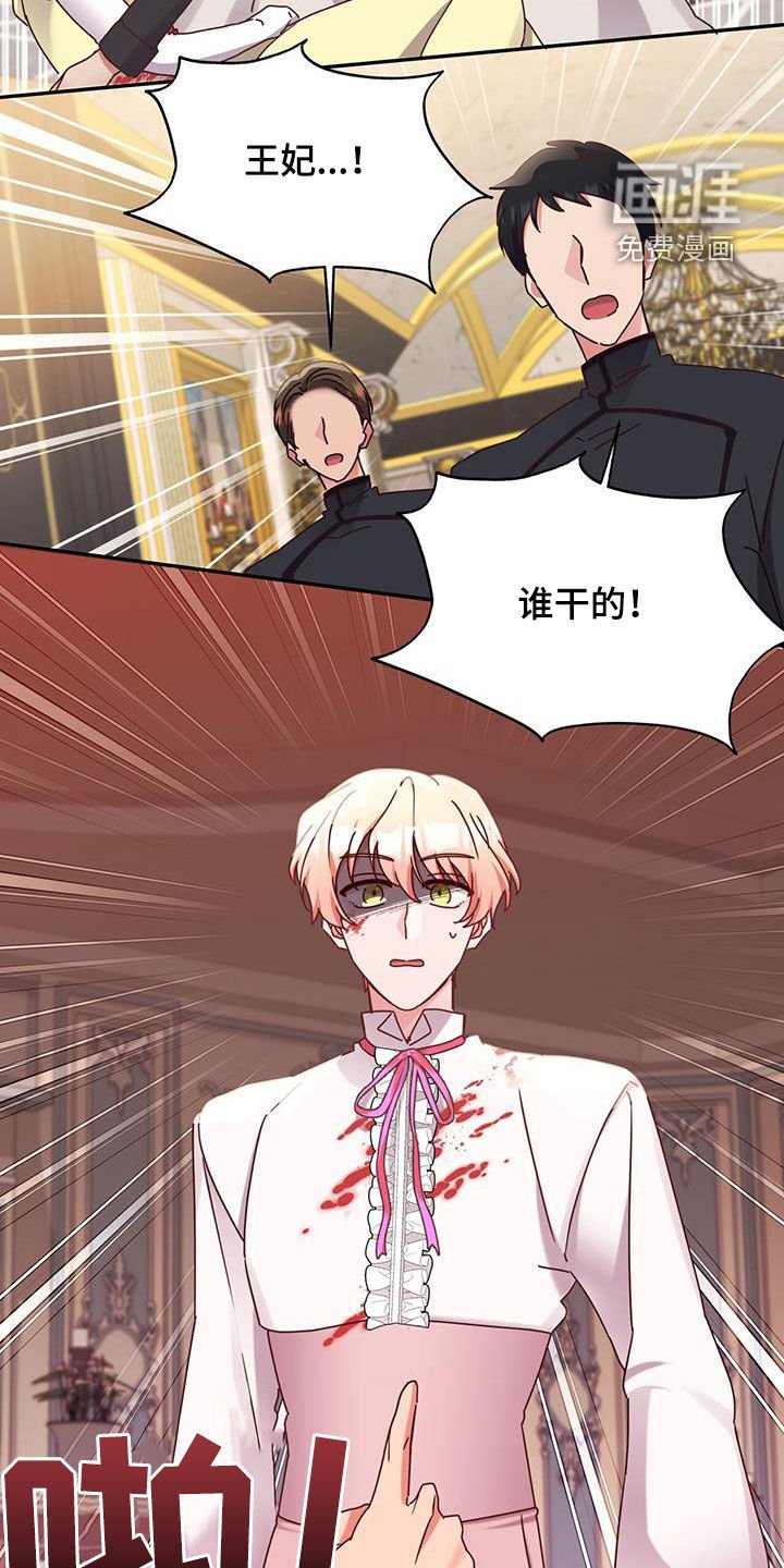 第106章：【第二季】刺杀