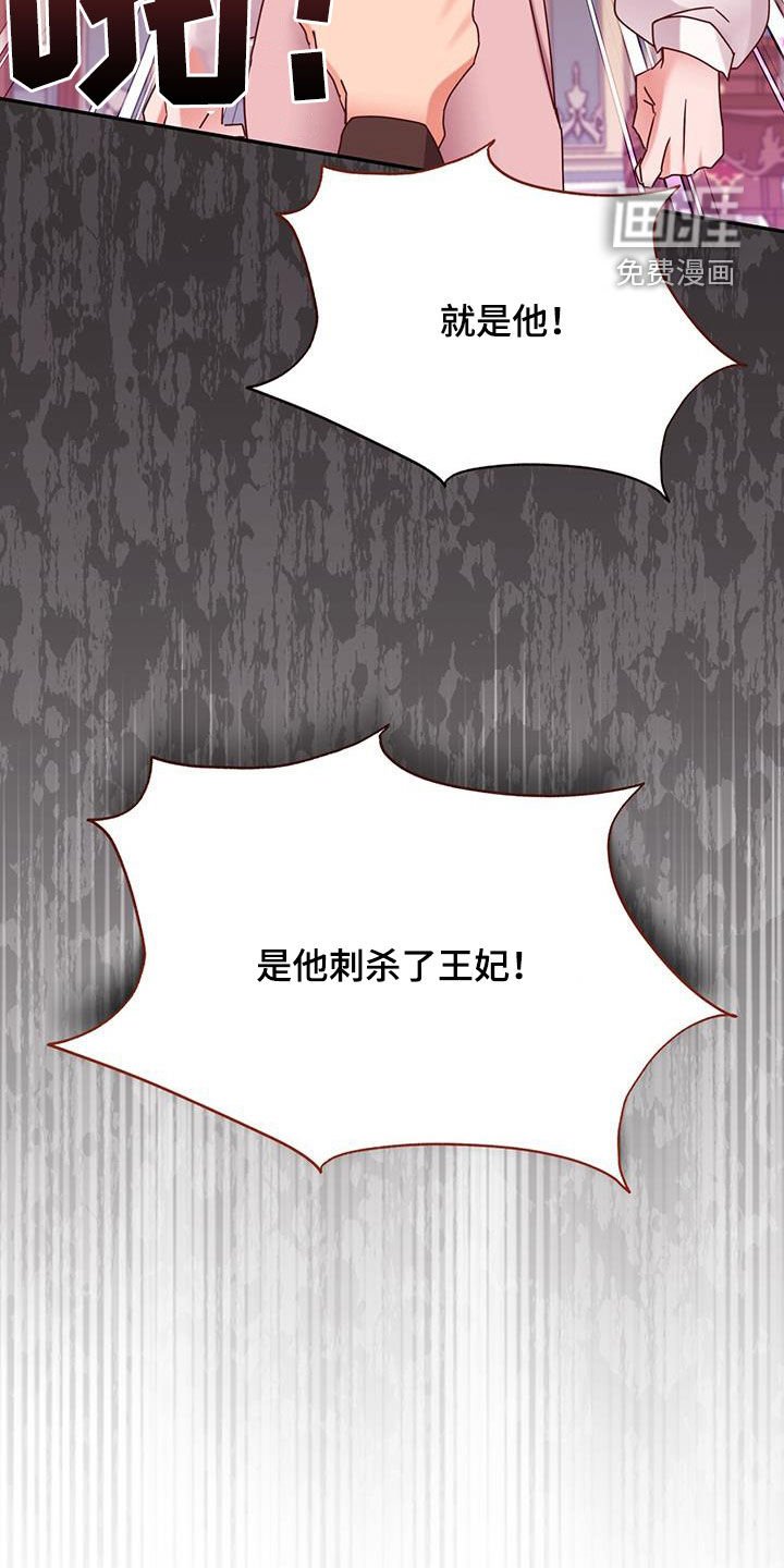 第106章：【第二季】刺杀