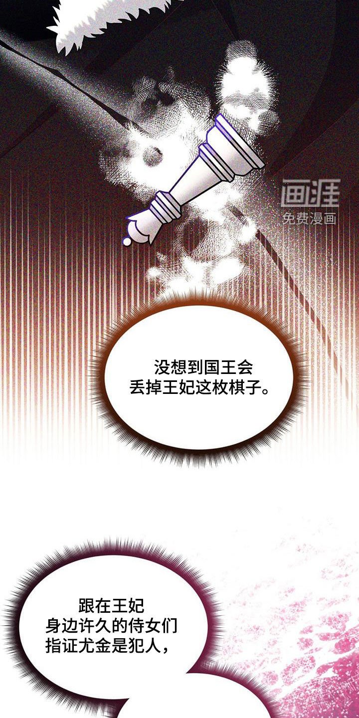 第107章：【第二季】入狱
