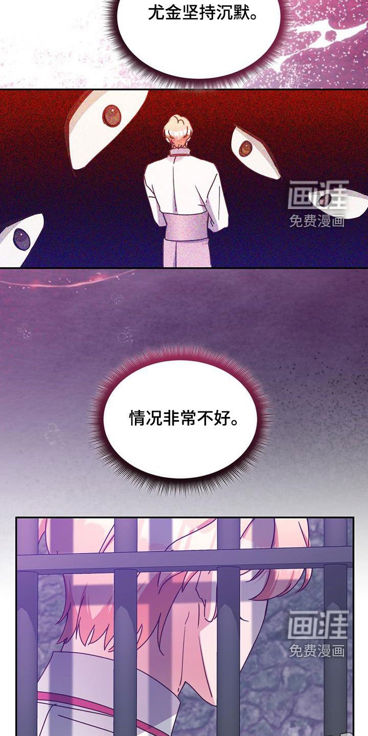第107章：【第二季】入狱
