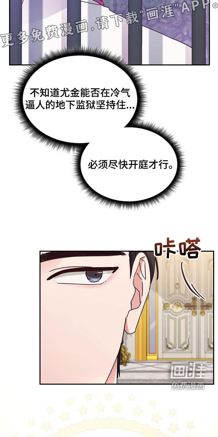 第107章：【第二季】入狱