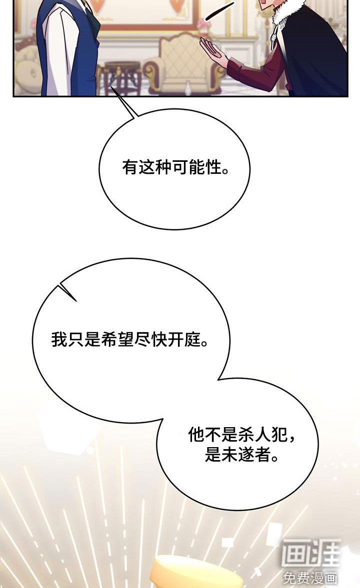 第107章：【第二季】入狱