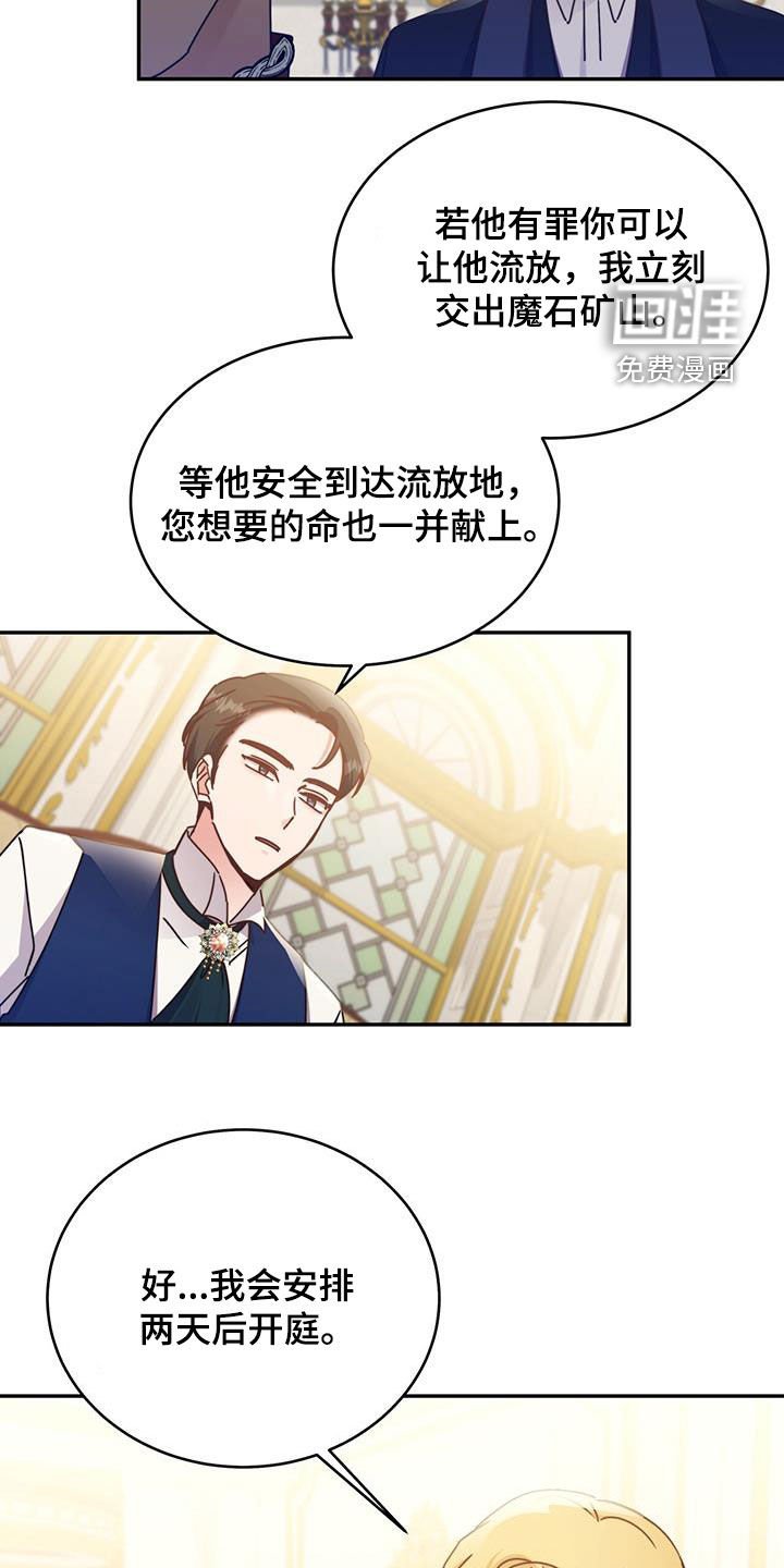 第107章：【第二季】入狱