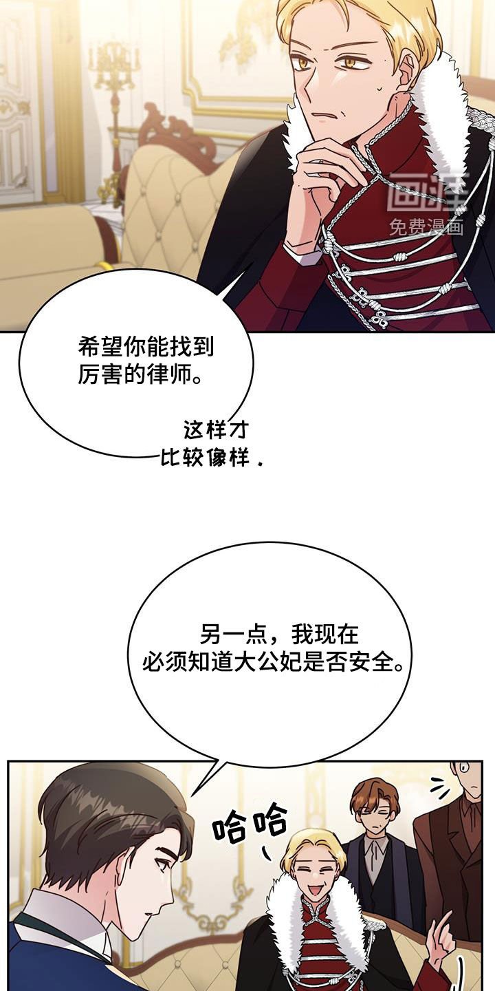 第107章：【第二季】入狱