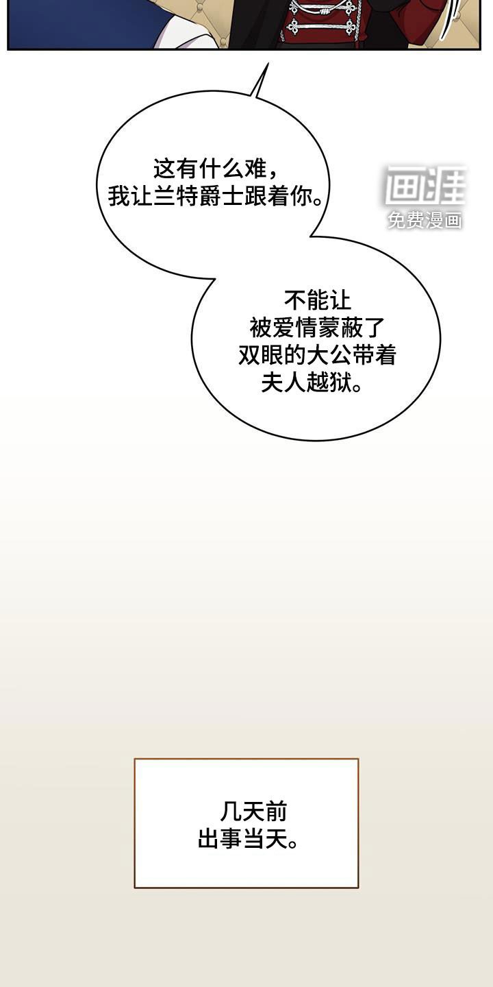 第107章：【第二季】入狱