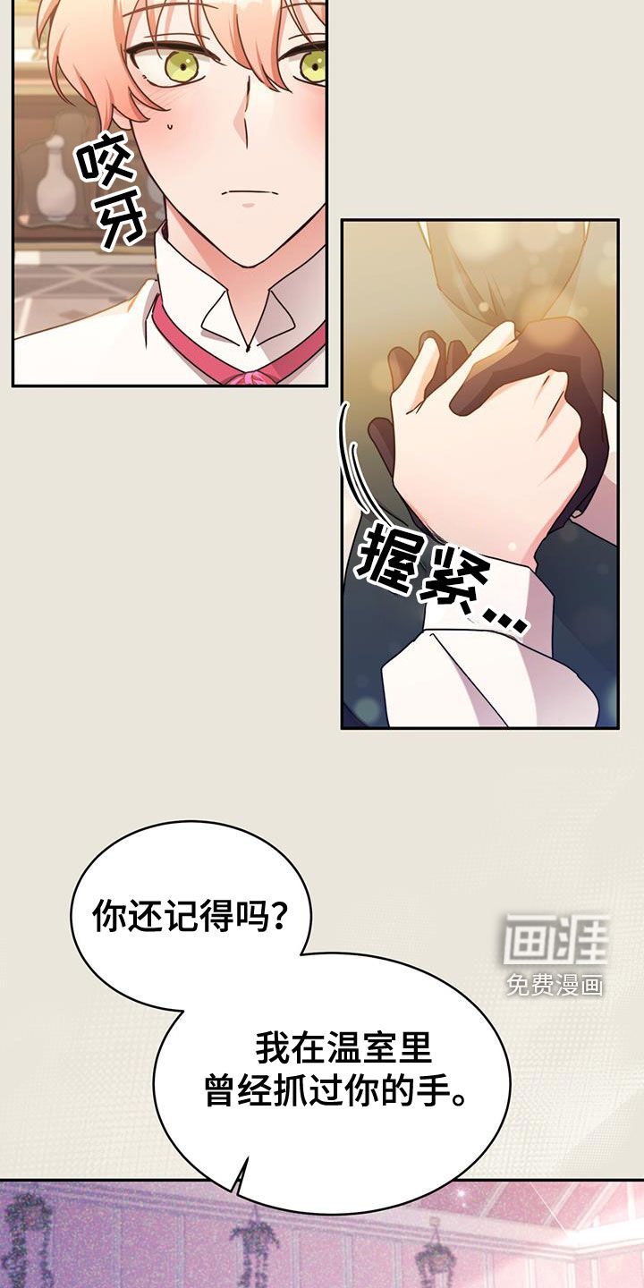 第108章：【第二季】井水不犯河水
