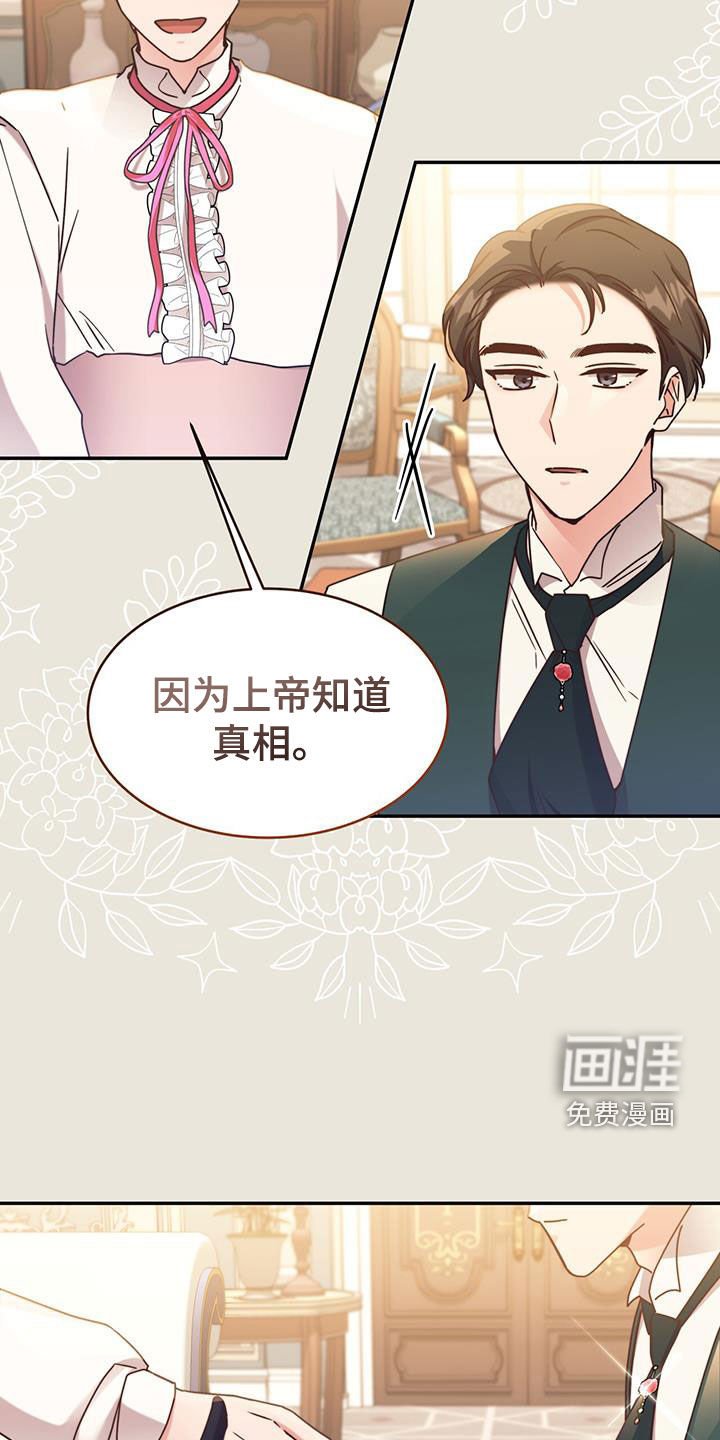 第108章：【第二季】井水不犯河水