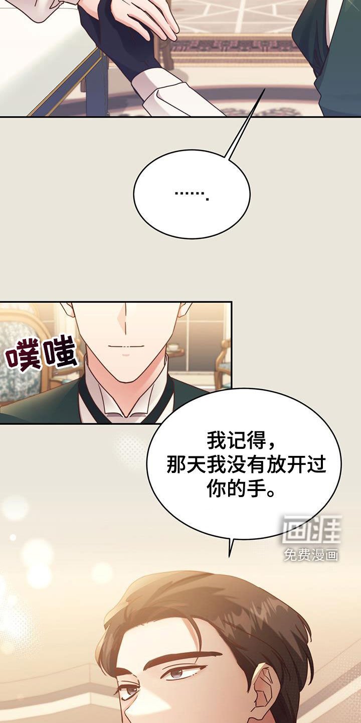 第108章：【第二季】井水不犯河水