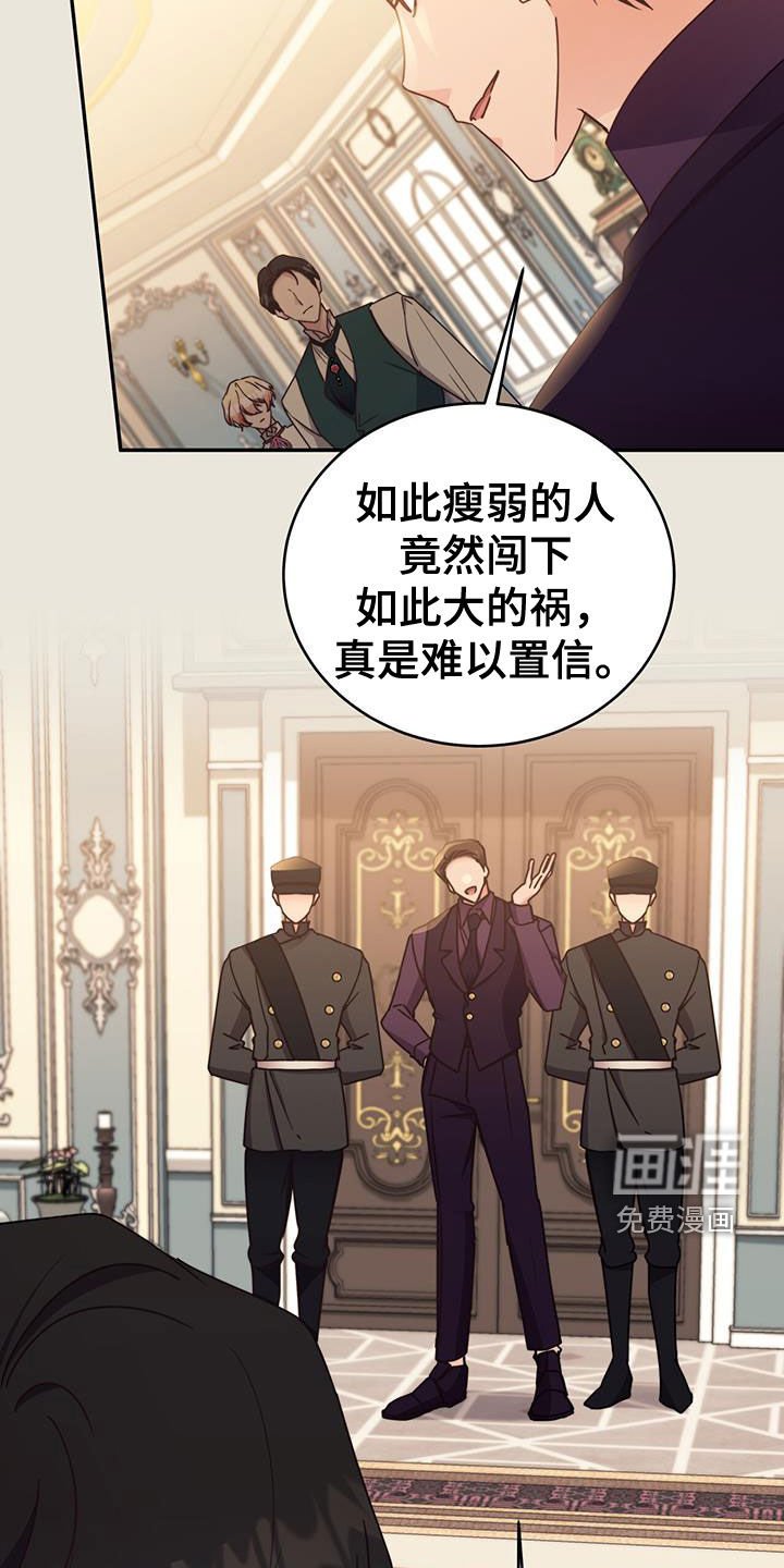 第108章：【第二季】井水不犯河水