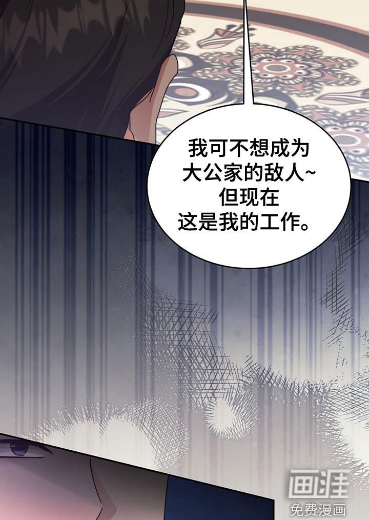 第108章：【第二季】井水不犯河水