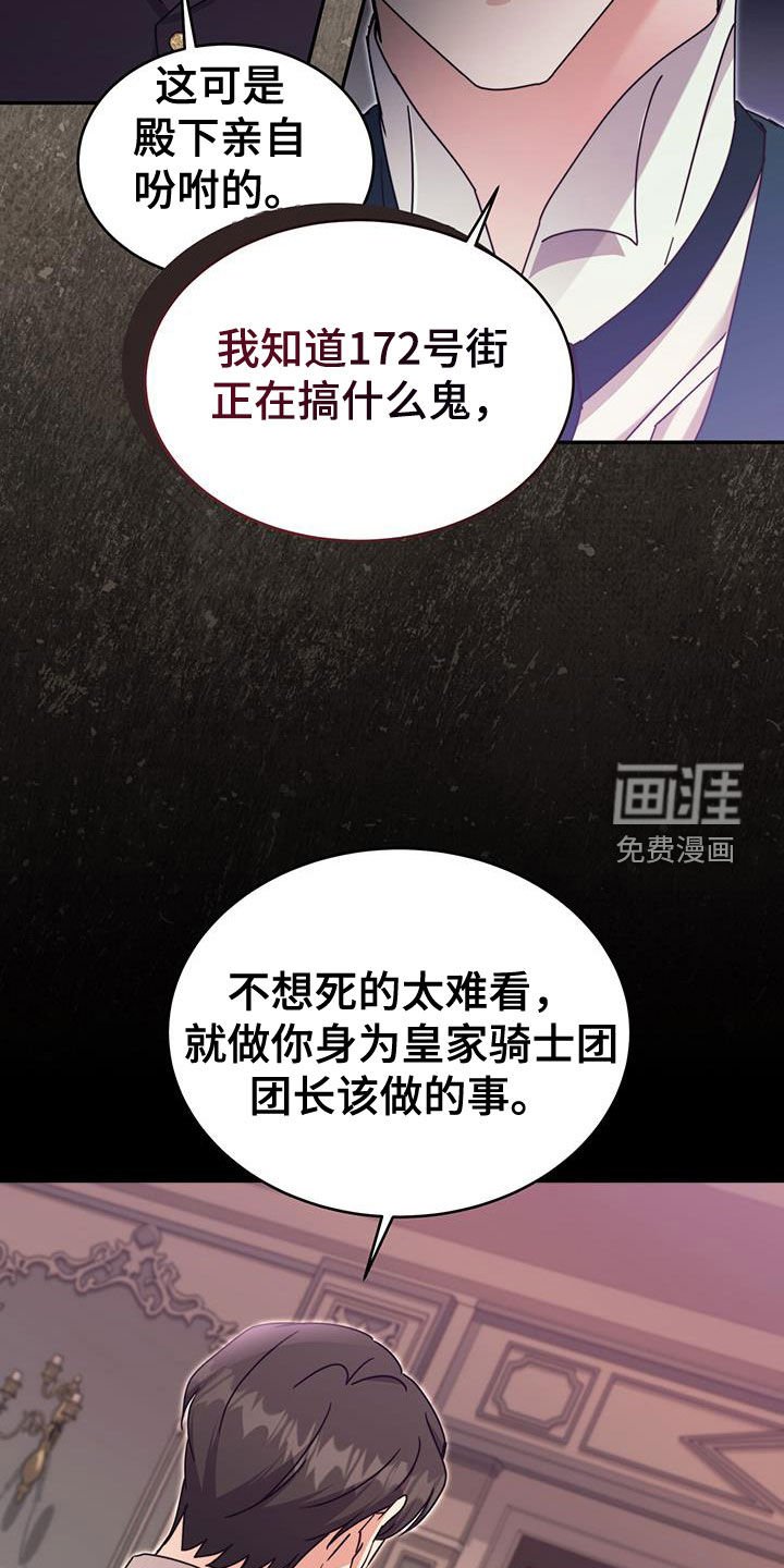 第108章：【第二季】井水不犯河水