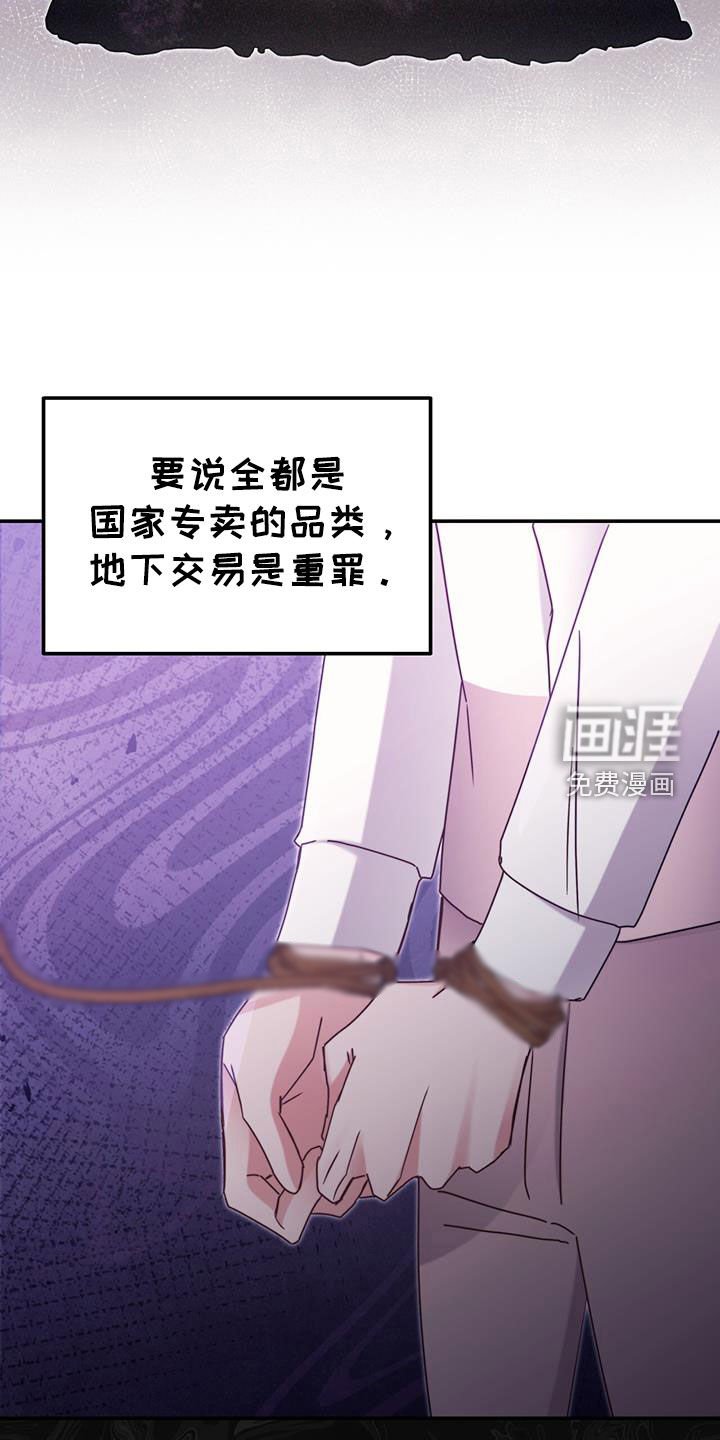 第108章：【第二季】井水不犯河水