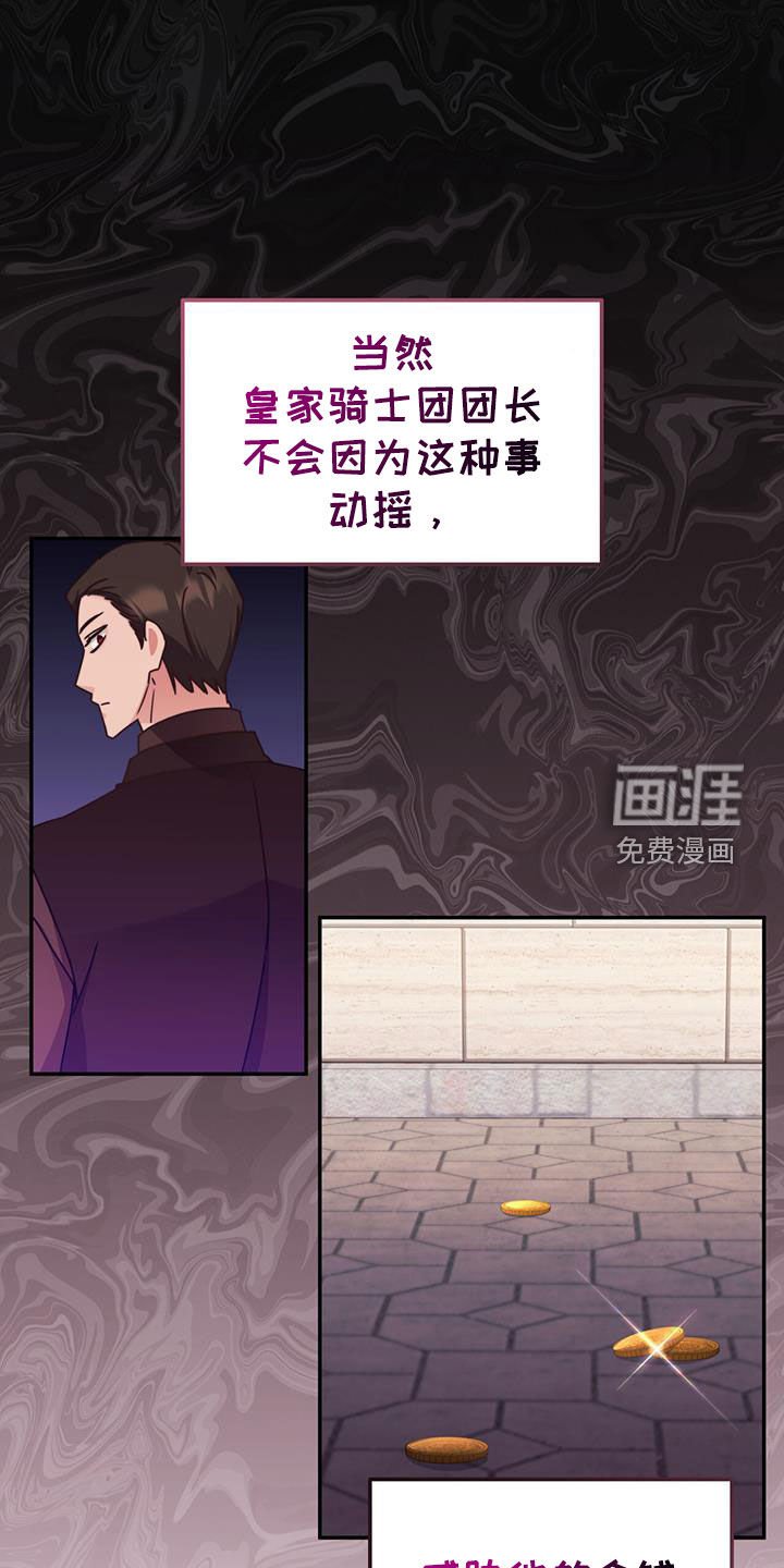 第108章：【第二季】井水不犯河水