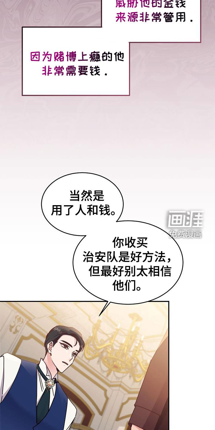 第108章：【第二季】井水不犯河水