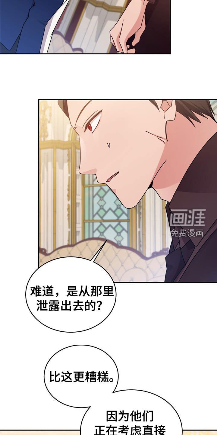 第108章：【第二季】井水不犯河水