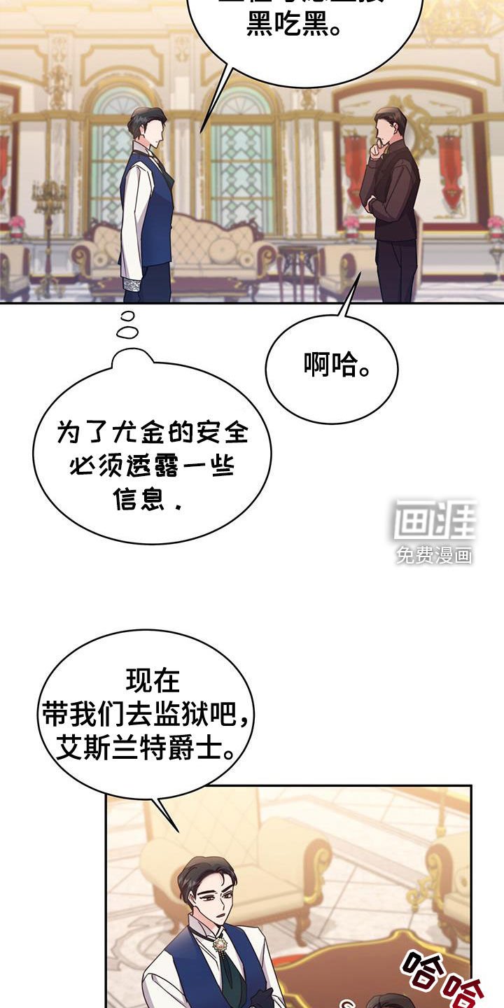 第108章：【第二季】井水不犯河水