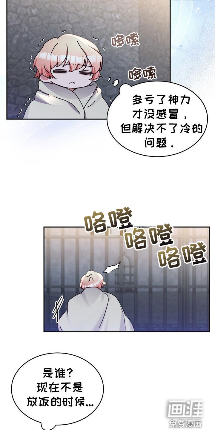 第109章：【第二季】探监
