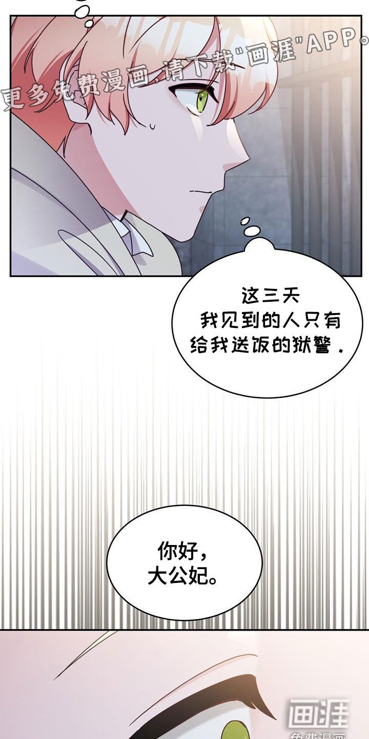 第109章：【第二季】探监